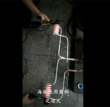 高頻萝莉社在线免费观看加熱機同時加熱兩根鐵棒退火試樣打樣視頻