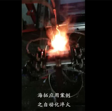高頻萝莉社网站下载對棒類自動化在線淬火退火|真實生產線案例