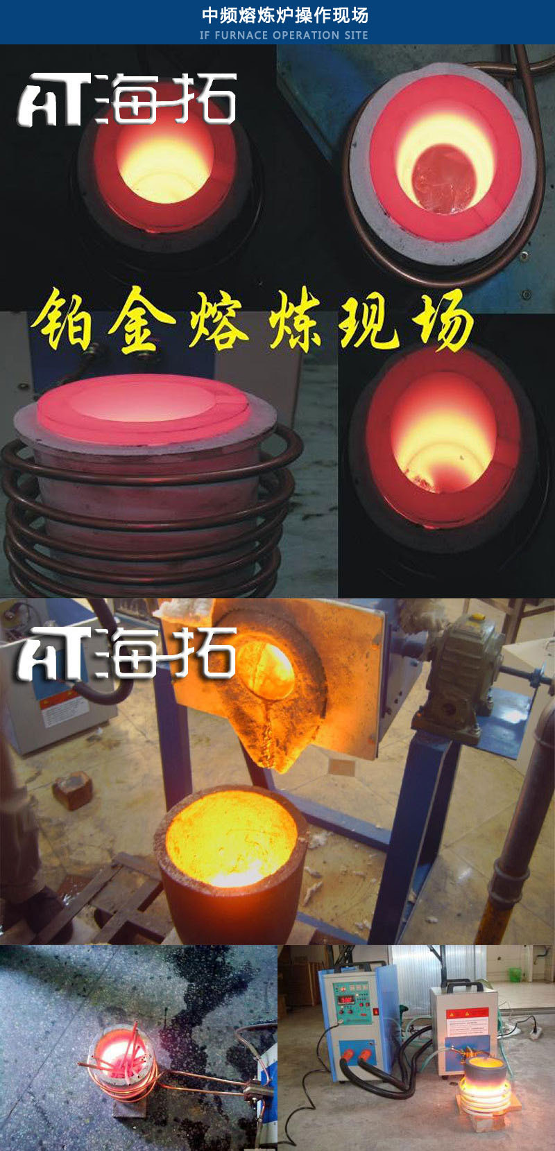 傾倒式熔煉爐 中頻熔煉設備(圖4)