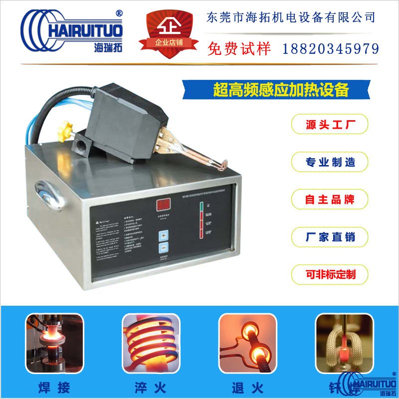 超高頻萝莉社在线免费观看加熱設備