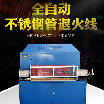 萝莉社官网APP優質鋼管退火設備生產廠家