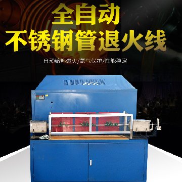 萝莉社官网APP無縫鋼管退火設備 心動不止是價格