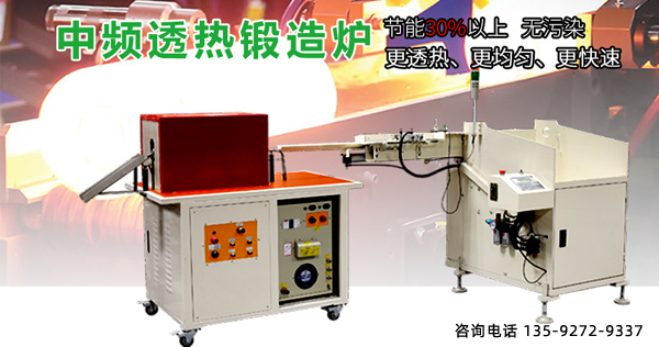 萝莉社官网APP中頻加熱器