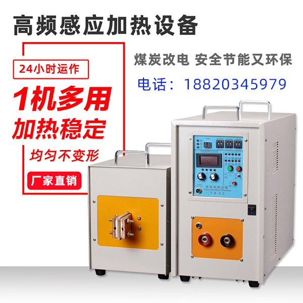 上海高頻萝莉社在线免费观看加熱機廠家