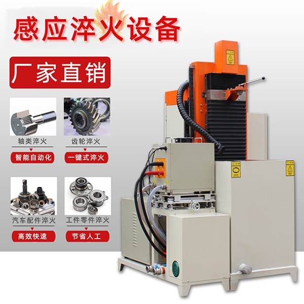 高頻萝莉社在线免费观看加熱淬火機器設備開展滾動軸承淬火