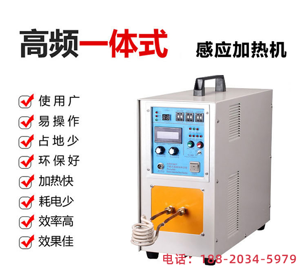 高頻萝莉社在线免费观看加熱設備
