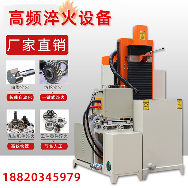 萝莉社在线免费观看加熱淬火機床，熱處理技術新概念