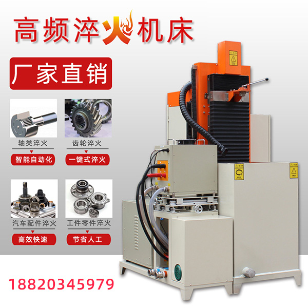 萝莉社官网APP數控淬火機床-廠家直接供貨,價格優惠