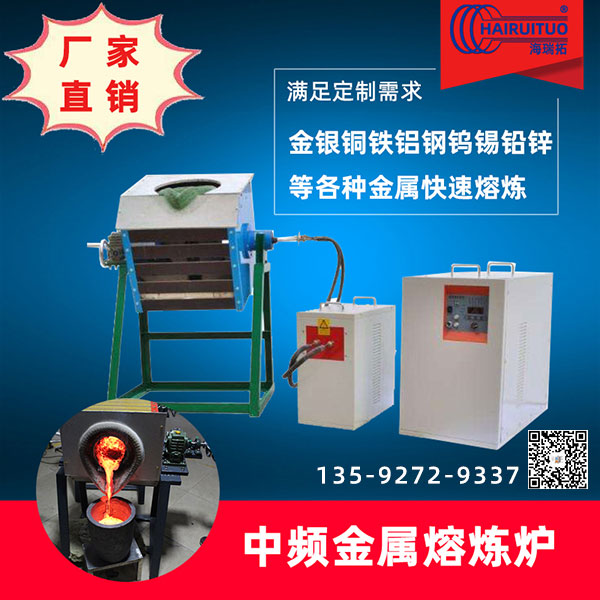中頻萝莉社在线免费观看爐廠家的節能措施