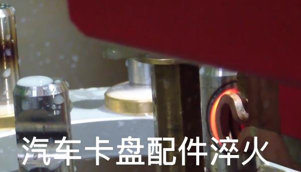 數控自動化淬火機床 汽車卡盤萝莉社在线免费观看淬火