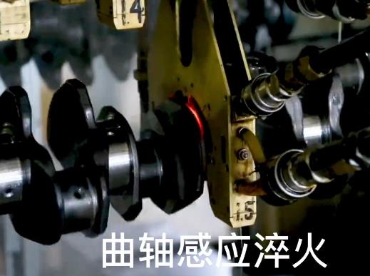 曲軸萝莉社在线免费观看淬火- 高頻自動化淬火機床