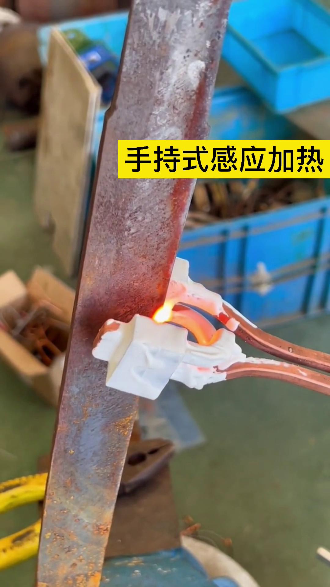 手持式高頻加熱機 萝莉社在线免费观看加熱速度快 用途廣泛