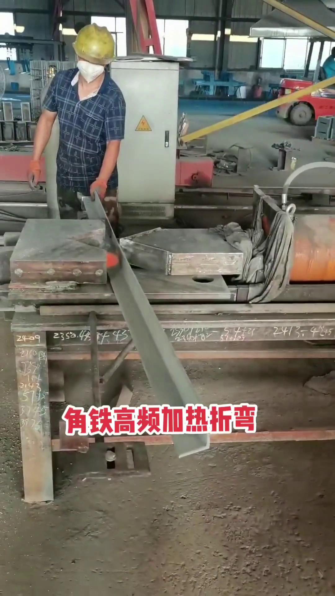 高頻萝莉社在线免费观看加熱設備 角鐵加熱折彎