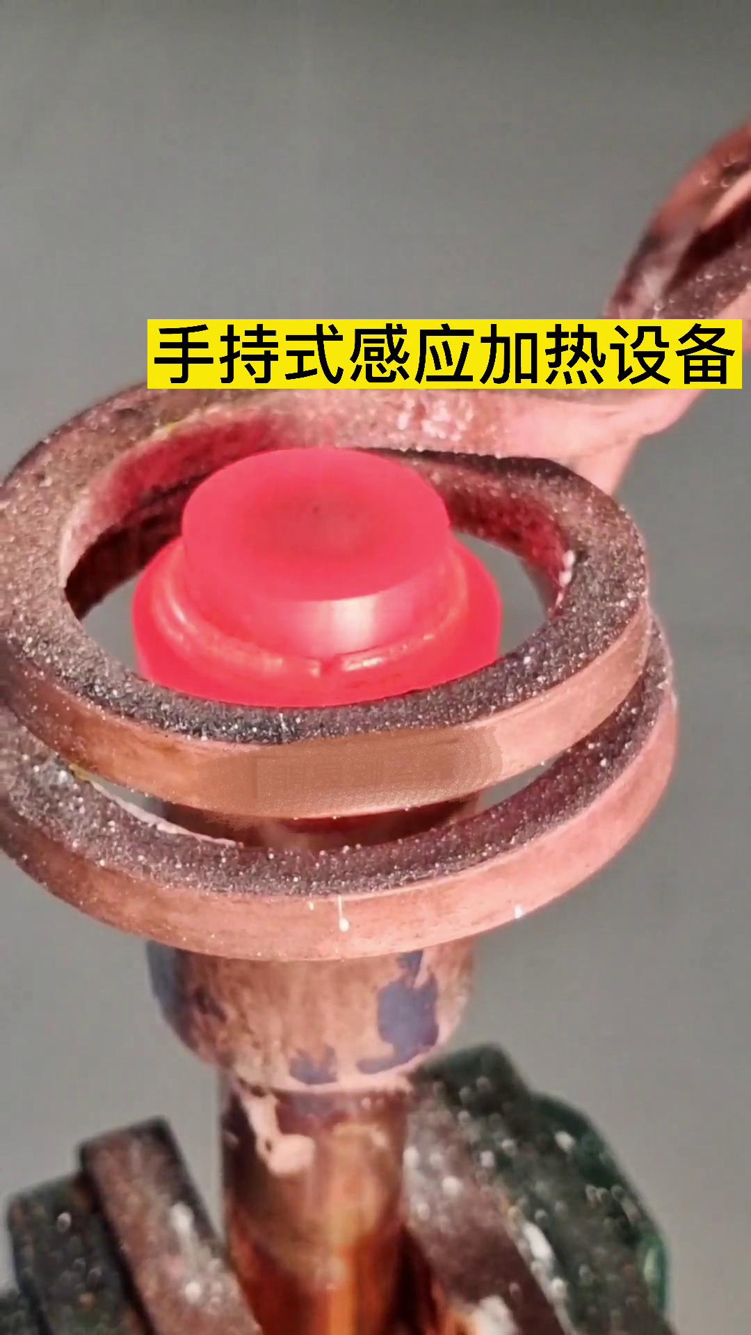 銅和銅焊接有難度？那是那因為你沒有找對焊接設備，用萝莉社官网APP的高頻焊機試試 手持式高頻焊接機