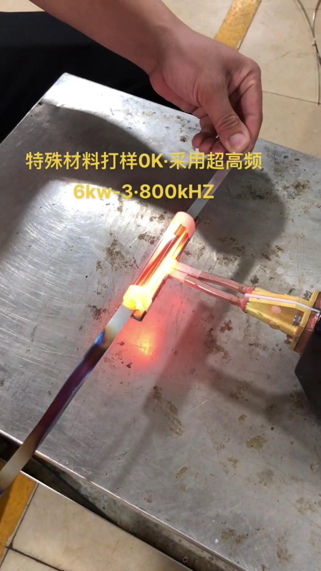 6KW 800Khz超高頻萝莉社在线免费观看加熱設備對薄鋼帶退火