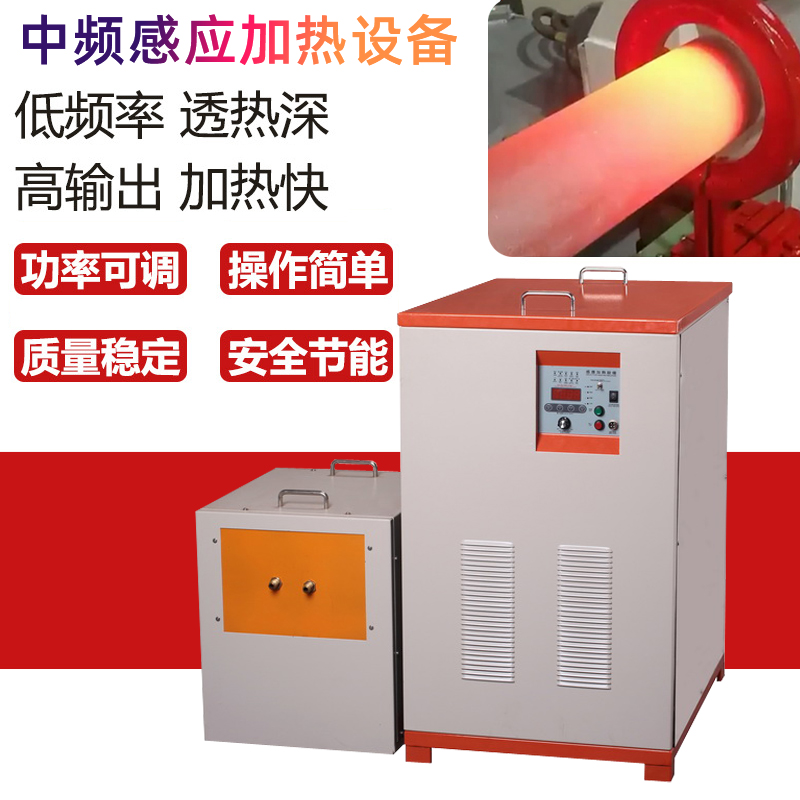 中頻萝莉社在线免费观看加熱設備HTM-70AB 70KW中頻加熱爐(圖1)