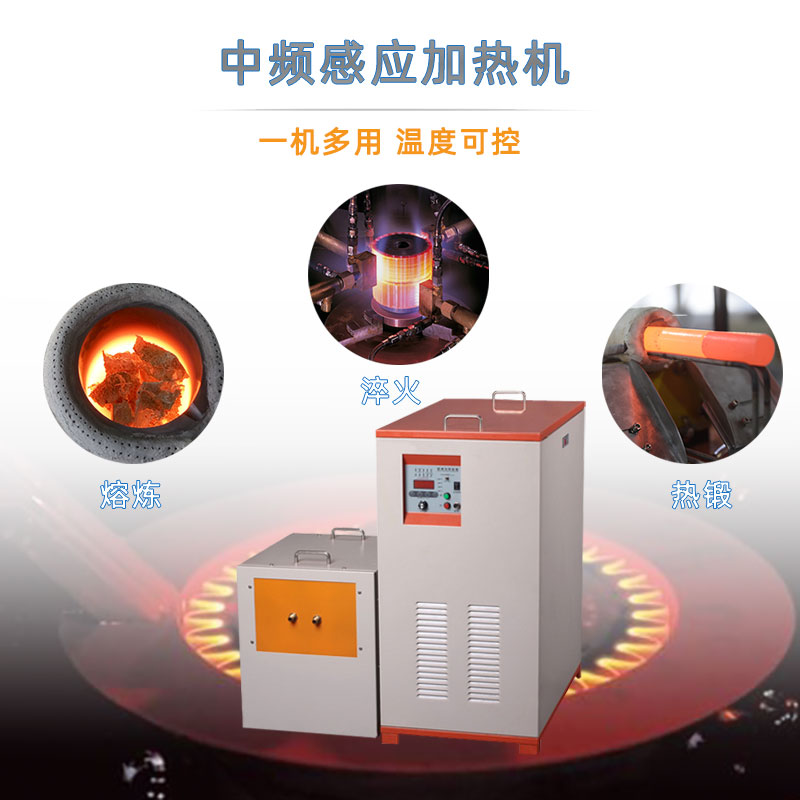 中頻萝莉社在线免费观看加熱設備HTM-25AB 25KW中頻加熱機(圖1)