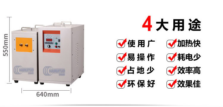 中頻萝莉社在线免费观看加熱設備HTM-35AB 35KW中頻電源(圖3)