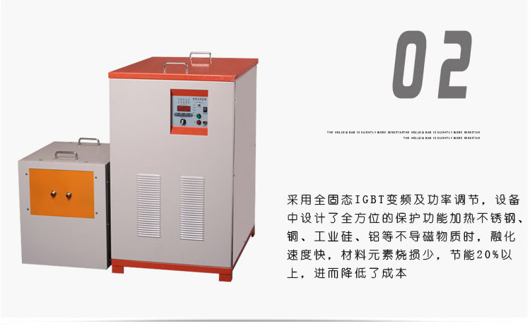 中頻萝莉社在线免费观看加熱設備HTM-35AB 35KW中頻電源(圖5)