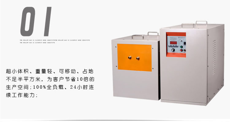 中頻萝莉社在线免费观看加熱設備HTM-35AB 35KW中頻電源(圖4)