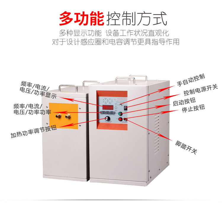 中頻萝莉社在线免费观看加熱設備HTM-35AB 35KW中頻電源(圖6)