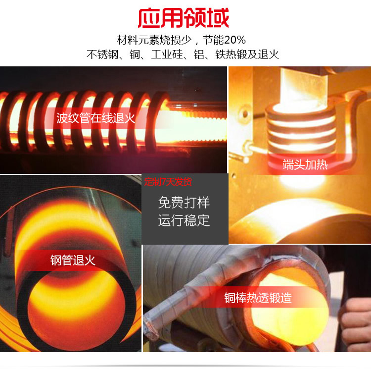 中頻萝莉社在线免费观看加熱設備HTM-35AB 35KW中頻電源(圖7)
