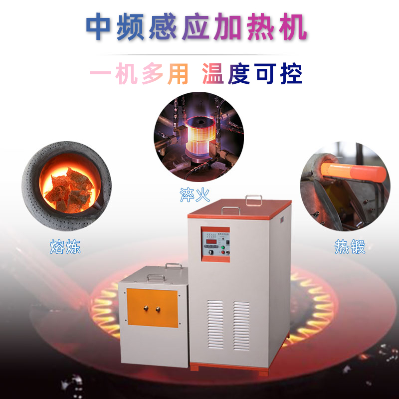 中頻萝莉社在线免费观看加熱設備HTM-35AB 35KW中頻電源(圖1)