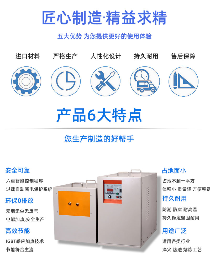 中頻萝莉社在线免费观看加熱設備HTM-200AB 200KW中頻鍛造爐(圖2)