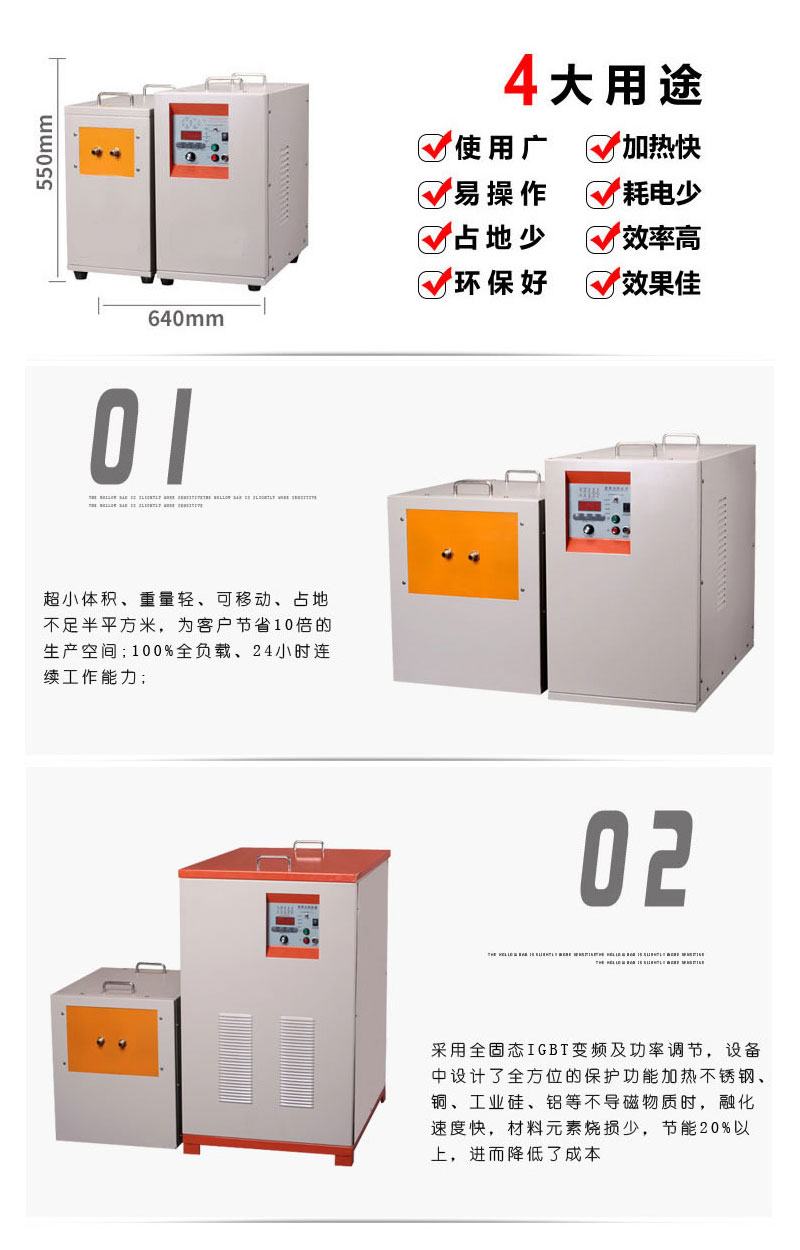 中頻萝莉社在线免费观看加熱設備HTM-45AB 45KW中頻爐(圖3)