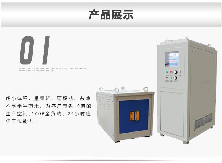 超音頻萝莉社在线免费观看加熱設備 HTY-200KW超音頻退火機(圖6)