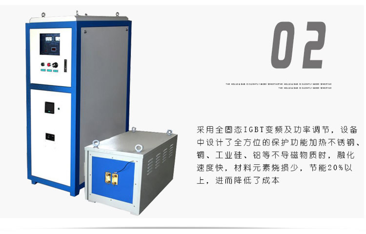 超音頻萝莉社在线免费观看加熱設備 HTY-200KW超音頻退火機(圖7)