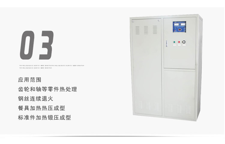 超音頻萝莉社在线免费观看加熱設備 HTY-200KW超音頻退火機(圖8)