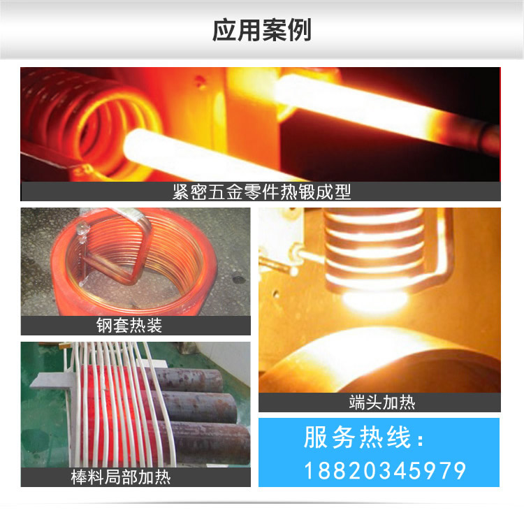 超音頻萝莉社在线免费观看加熱設備 HTY-200KW超音頻退火機(圖9)