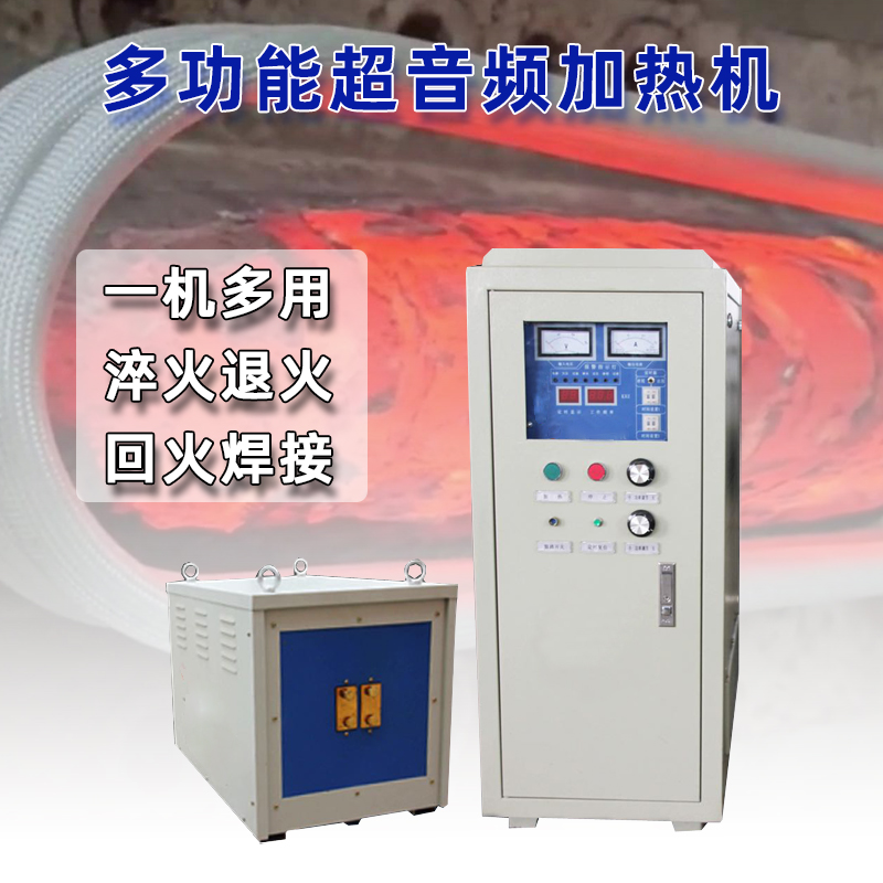 超音頻萝莉社在线免费观看加熱設備 HTY-200KW超音頻退火機(圖1)