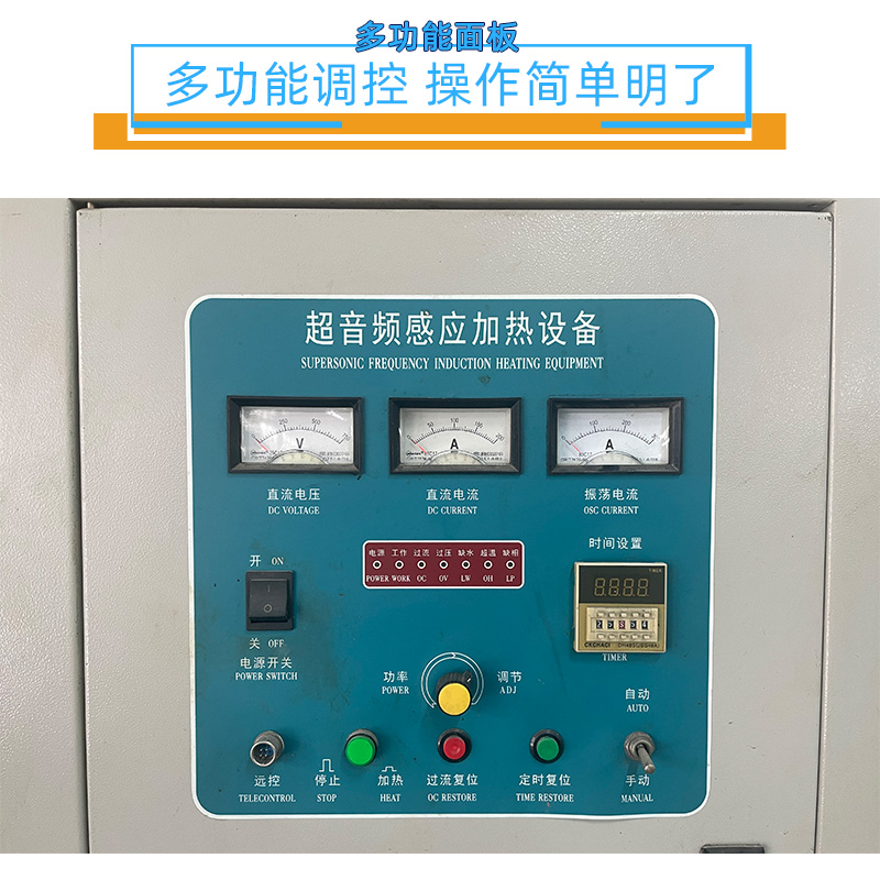 超音頻淬火機 超音頻萝莉社在线免费观看萝莉社网站下载 軸類退火爐 齒輪表麵熱處理(圖4)