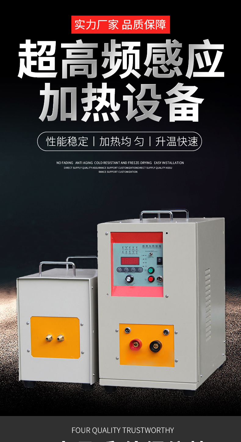 超高頻淬火機 萝莉社在线免费观看萝莉社网站下载 源於德國技術(圖1)