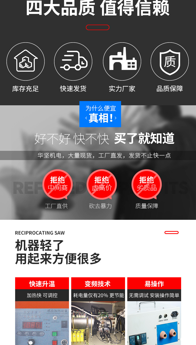 超高頻淬火機 萝莉社在线免费观看萝莉社网站下载 源於德國技術(圖2)