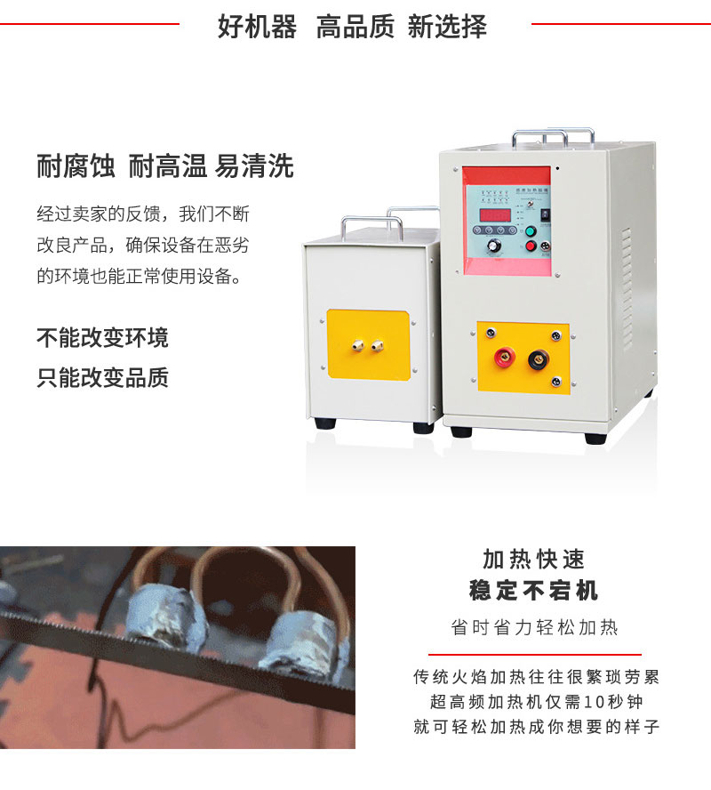 手持式超高頻焊接機 超高頻萝莉社在线免费观看釺焊設備 銅管線棒焊接(圖3)