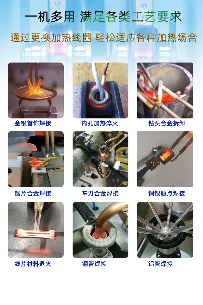 手持式超高頻焊接機 超高頻萝莉社在线免费观看釺焊設備 銅管線棒焊接(圖6)