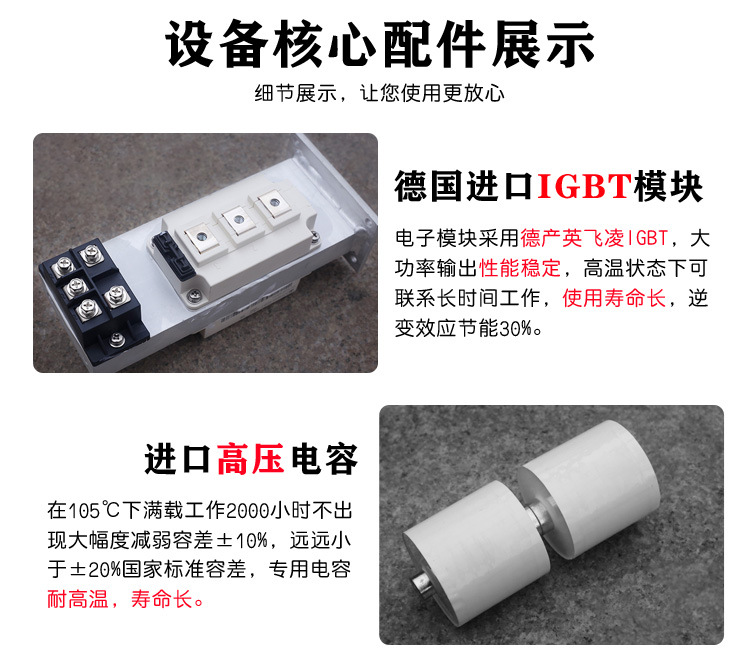 超高頻萝莉社在线免费观看加熱電源 igbt超高頻電源(圖5)