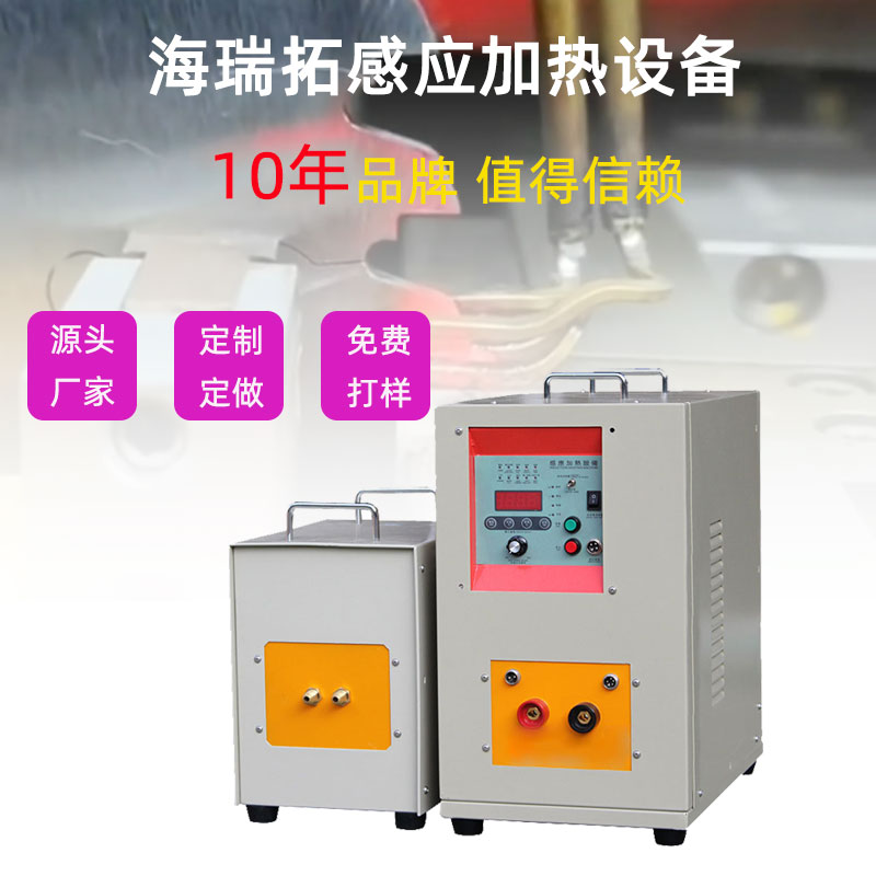 超高頻萝莉社在线免费观看加熱電源 igbt超高頻電源(圖1)