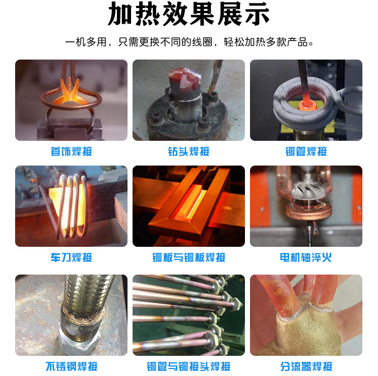 超高頻退火機 超高頻萝莉社在线免费观看退火設備 金屬回火淬火熱處理 (圖6)