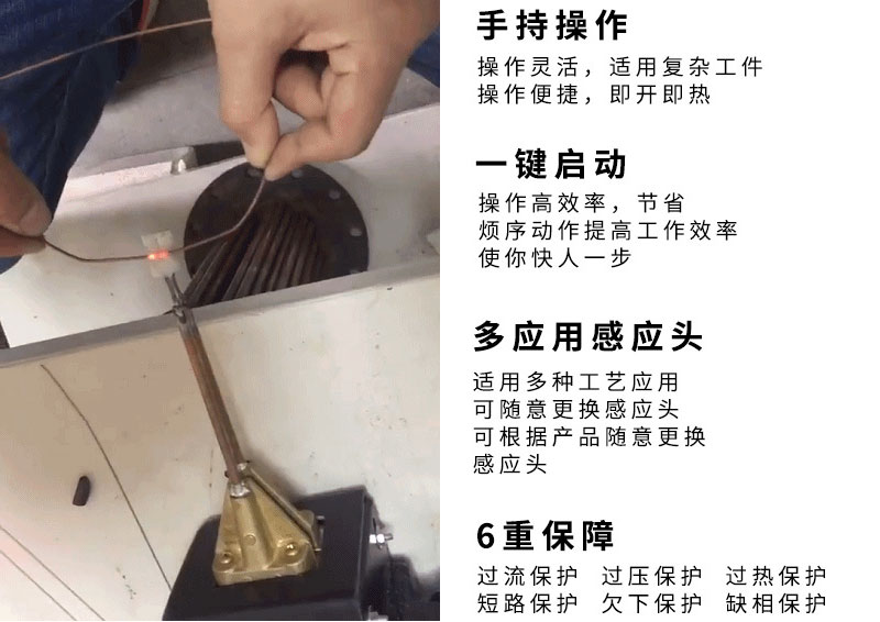 手持式超高頻焊接機 超高頻萝莉社在线免费观看釺焊設備 銅管線棒焊接(圖4)