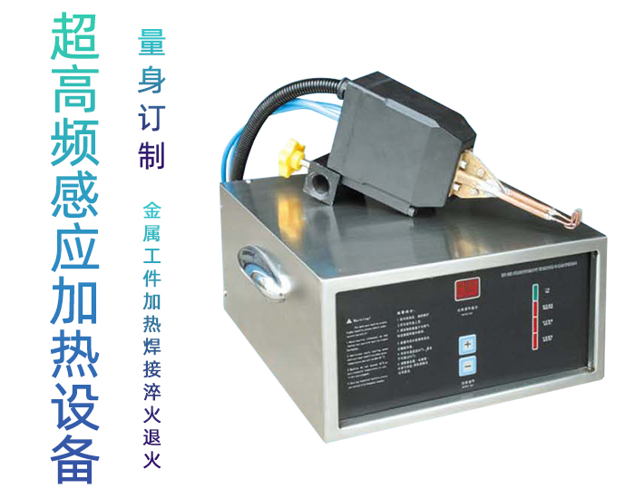 超高頻萝莉社在线免费观看加熱設備HTG-03/03A/03AC