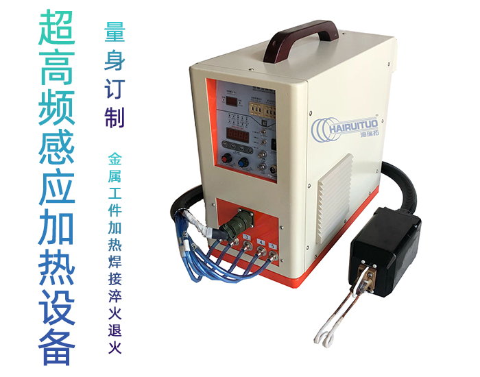 超高頻加熱機HTG-06AC/06AB 超高頻萝莉社在线免费观看加熱設備