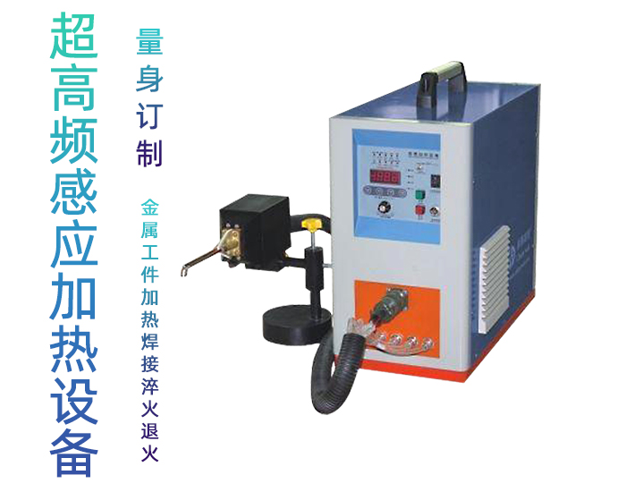 超高頻萝莉社在线免费观看加熱設備HTG-10A 10KW手持式超高頻焊機