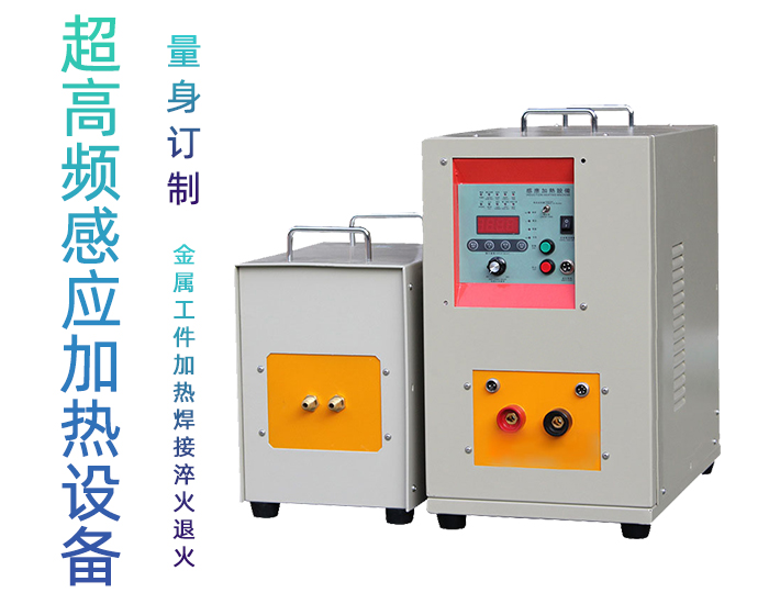 超高頻淬火機 萝莉社在线免费观看萝莉社网站下载 源於德國技術