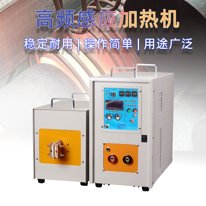 高頻萝莉社在线免费观看加熱設備HT-40AB 32KW高頻萝莉社在线免费观看萝莉社网站下载(圖1)