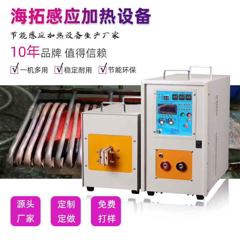 高頻萝莉社在线免费观看加熱設備HT-45AB 45KW增強型高頻爐(圖1)