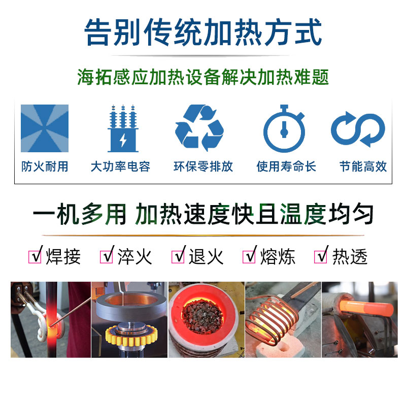 高頻萝莉社在线免费观看加熱設備HT-45AB 45KW增強型高頻爐(圖2)